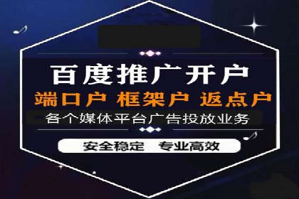 百度推广代理如何实现品牌快速曝光